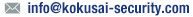 E-mail:info@kokusai-security.com