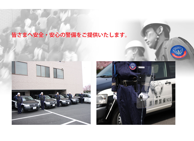 イベント警備