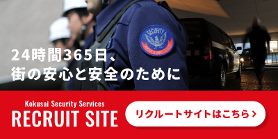 RECURUIT SITE / リクルートサイトはこちら